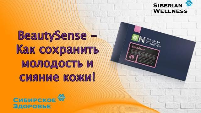 Как сохранить молодость и сияние кожи! siberian wellness. сибирское здоровье. мой отзыв #shorts Как сохранить молодость и сияние кожи! siberian wellness. сибирское здоровье. мой отзыв #shorts