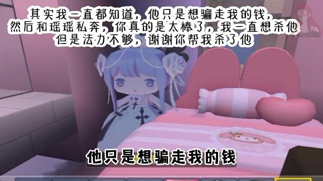 【迷你世界】「吸血鬼的秘密」 迷你世界故事 迷你世界講故事 迷你世界說故事 【迷你世界】「吸血鬼的秘密」 迷你世界故事 迷你世界講故事 迷你世界說故事