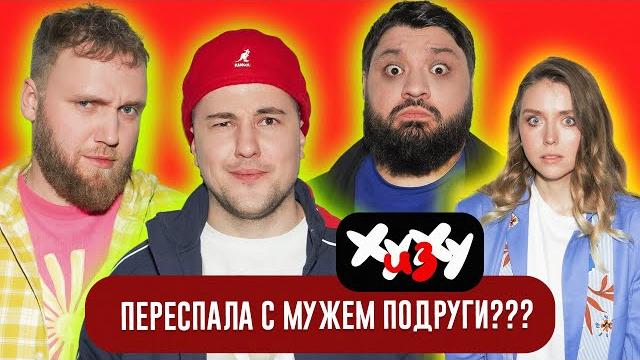 Эмир кашоков, илья макаров, тамби масаев, катя кутюк - ху из ху 1 Эмир кашоков, илья макаров, тамби масаев, катя кутюк - ху из ху 1
