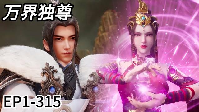 Full version 4k! ep1-315! lin feng’s journey to becoming a god is extremely exciting Full version 4k! ep1-315! lin feng’s journey to becoming a god is extremely exciting