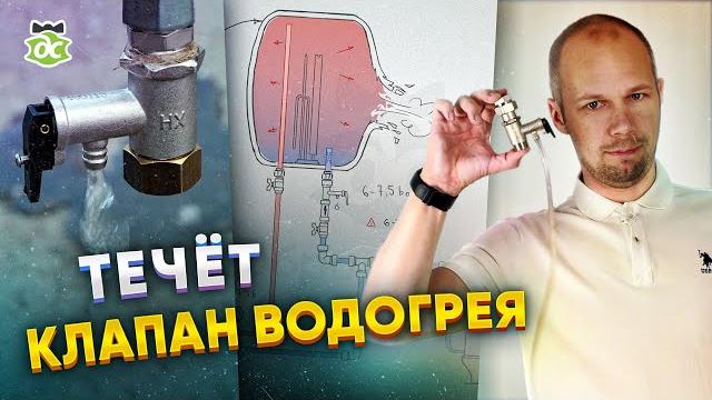 Растёт давление! клапан виноват? Растёт давление! клапан виноват?
