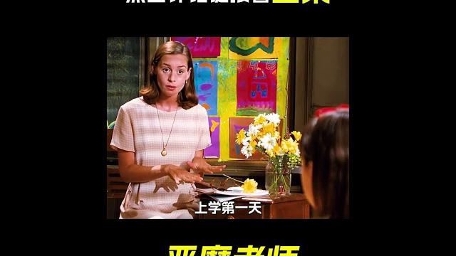 可怕的暴力校長,科幻,奇幻,電影,解說,短片 可怕的暴力校長,科幻,奇幻,電影,解說,短片