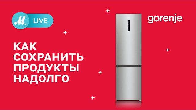 M.live. идеальный холодильник для вашей кухни! M.live. идеальный холодильник для вашей кухни!