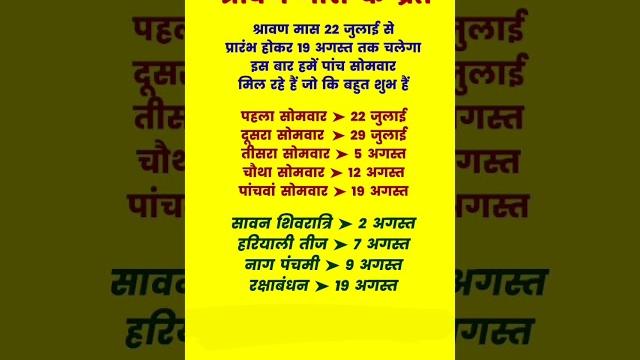 Sawan vrat @shyam_premi01 #youtube #youtuber #youtuberchannel #youtubeshorts #ytviral #ytshorts Sawan vrat @shyam_premi01 #youtube #youtuber #youtuberchannel #youtubeshorts #ytviral #ytshorts