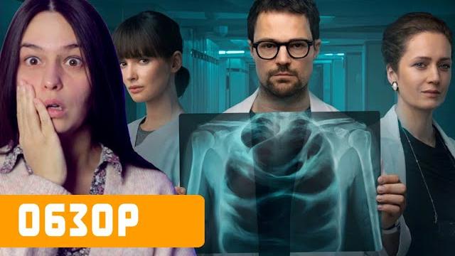 "13 клиническая": обзор сериала "13 клиническая": обзор сериала