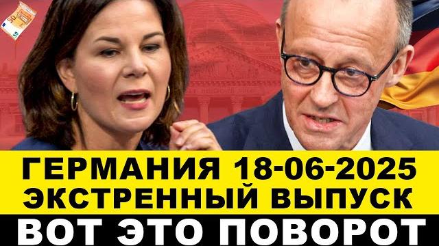 Германия 2025. скандал с бербок. началось! 36 поджогов! сообщения фрг пугают. срочные новости европы Германия 2025. скандал с бербок. началось! 36 поджогов! сообщения фрг пугают. срочные новости европы