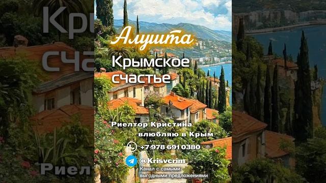 Лучшее море в крыму! алушта вечно зеленая пляжная гавань и землю купить, и отдыхать - здесь! Лучшее море в крыму! алушта вечно зеленая пляжная гавань и землю купить, и отдыхать - здесь!