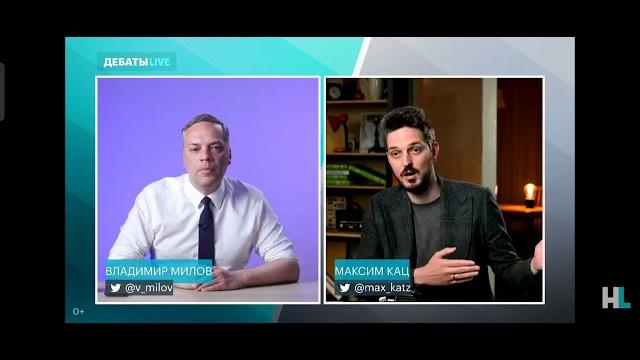 Гений прикапывания к формулировкам vs гений провокаций. дебаты кац - милов - миронов 19.05.2022 Гений прикапывания к формулировкам vs гений провокаций. дебаты кац - милов - миронов 19.05.2022