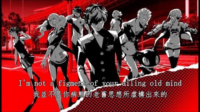 Persona 5 - life will change (中英歌詞) Persona 5 - life will change (中英歌詞)