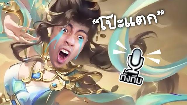 Rov : making a fool of myself on stream Rov : making a fool of myself on stream