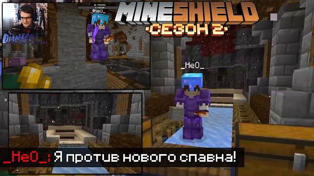 Нео против нового спавна в аду? / диамкей майншилд 2 Нео против нового спавна в аду? / диамкей майншилд 2