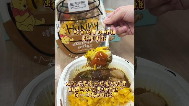【都是維尼小熊維尼來全家啦!】 【都是維尼小熊維尼來全家啦!】