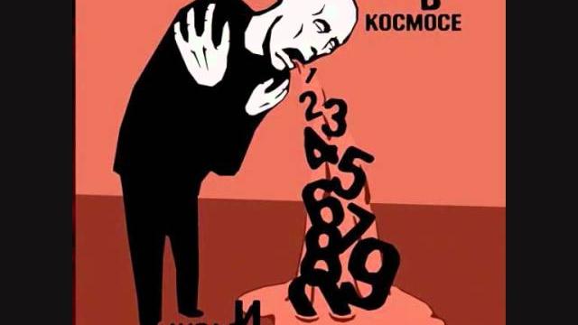 Свиньи в космосе мир в таблетке Свиньи в космосе мир в таблетке