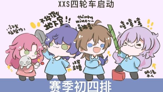 【wbg四排】桃晚安/回憶/言巷/過客 - day2午 (第38賽季) 【wbg四排】桃晚安/回憶/言巷/過客 - day2午 (第38賽季)