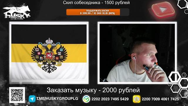 Стрим чат рулетка с хаски Стрим чат рулетка с хаски