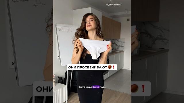 Тебе нужны эти трусы Тебе нужны эти трусы