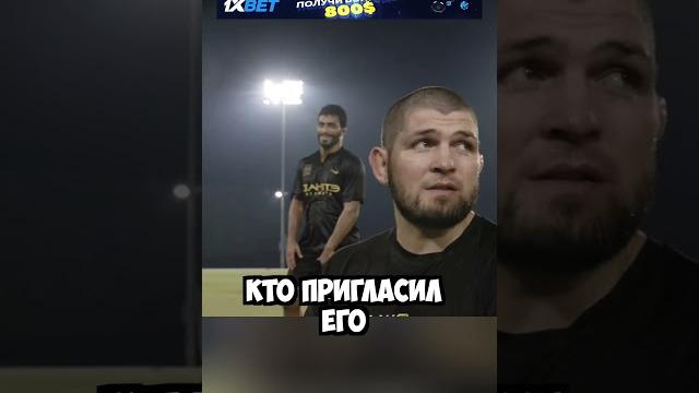 Хабиб жестко осадил хасбика Хабиб жестко осадил хасбика