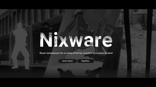 Hvh nixware.cc | 2024 | free cfg Hvh nixware.cc | 2024 | free cfg