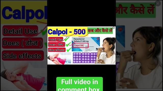 Calpol 500 mg paracetamol tablet uses | paracetamol 500 | antipyretic #calpol500mg #shorts #viral Calpol 500 mg paracetamol tablet uses | paracetamol 500 | antipyretic #calpol500mg #shorts #viral