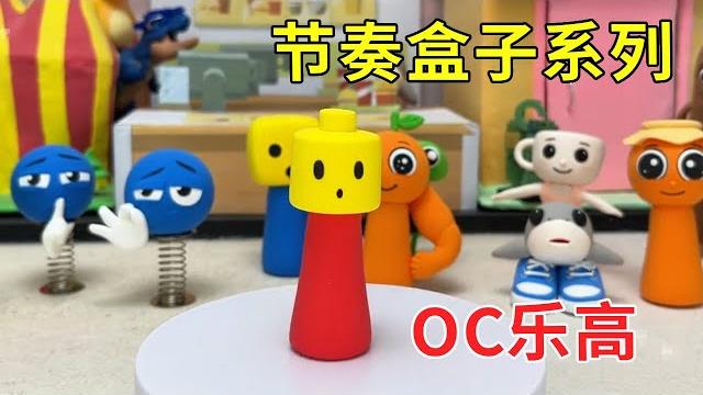 节奏盒子系列 | 安安哥哥做出小方块的好朋友,和它长得一样,头部是圆的,你们认识是谁吗? 节奏盒子系列 | 安安哥哥做出小方块的好朋友,和它长得一样,头部是圆的,你们认识是谁吗?