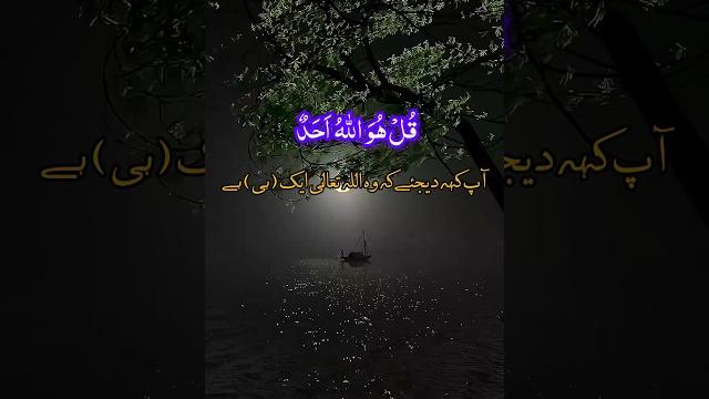 Best islamic video #bestislamic #holybook Best islamic video #bestislamic #holybook