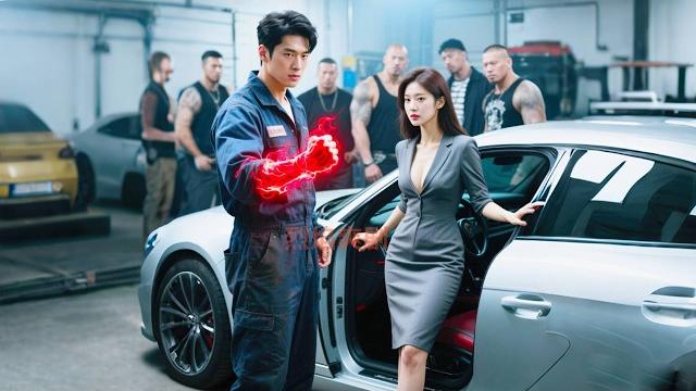 修車工本想低調教訓惡霸,卻不小心使出真龍決,被路過女總裁撞見,第2天攜億萬家產纏上他走向人生巔峰!#爽劇 #神醫 #逆襲 修車工本想低調教訓惡霸,卻不小心使出真龍決,被路過女總裁撞見,第2天攜億萬家產纏上他走向人生巔峰!#爽劇 #神醫 #逆襲