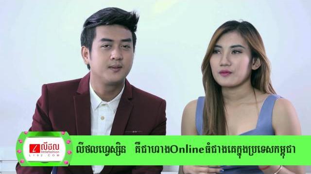 Khmerload talk show Khmerload talk show