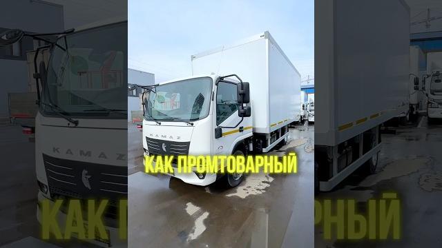 Выдали индивидуальный заказ - изотермический фургон на базе камаз компас 9 от компании альянс тракс! Выдали индивидуальный заказ - изотермический фургон на базе камаз компас 9 от компании альянс тракс!