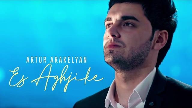 Artur arakelyan-es aghjike Artur arakelyan-es aghjike