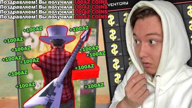 Баг на az coins донат на arizona rp в gta samp Баг на az coins донат на arizona rp в gta samp