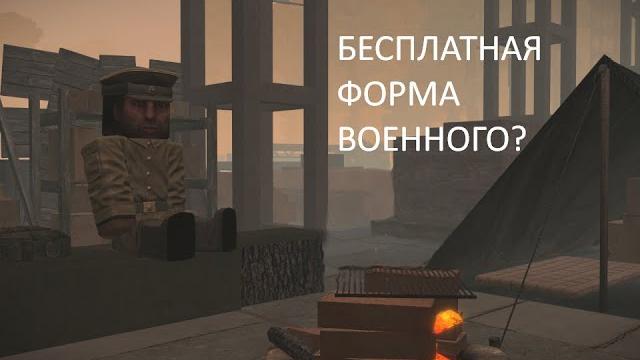 Stalcraft i квест пижмы i квест на военную форму i Stalcraft i квест пижмы i квест на военную форму i