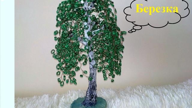 Diy дерево из бисера. березка (мастер-класс) Diy дерево из бисера. березка (мастер-класс)