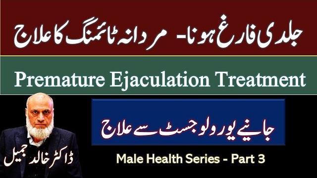 Timing kaisay barhaein? lecture 193 Timing kaisay barhaein? lecture 193