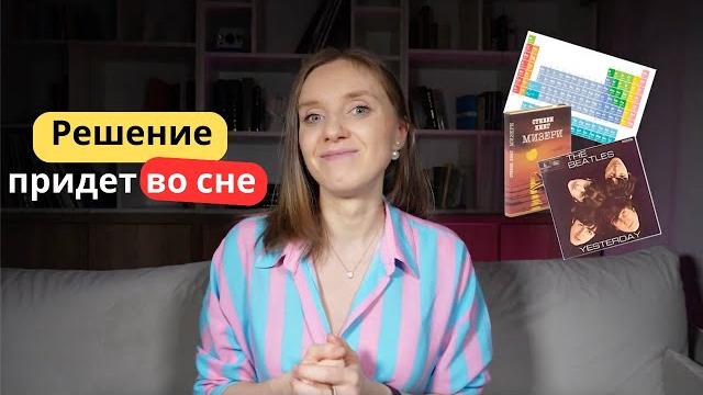 Как получить ответ на вопрос во сне Как получить ответ на вопрос во сне