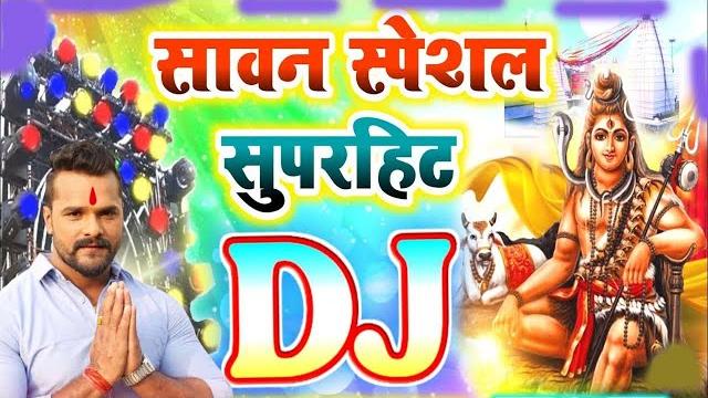 Sawan special dj song 2025 || bolbam new song 2025 dj remix || khesari lal new bol bam song 2025 Sawan special dj song 2025 || bolbam new song 2025 dj remix || khesari lal new bol bam song 2025