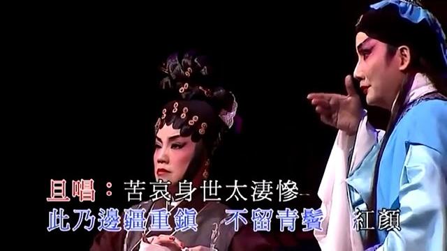 楊麗紅 / 黎駿聲丨孟姜女尋夫丨楊麗紅曲藝半世紀麗歌紅韻演唱會 楊麗紅 / 黎駿聲丨孟姜女尋夫丨楊麗紅曲藝半世紀麗歌紅韻演唱會