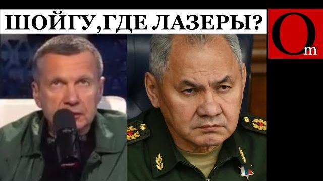 Лазеры шойги профукали "паутину" сбу? Лазеры шойги профукали "паутину" сбу?