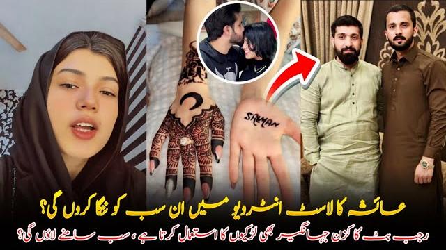 "rajab butt ka dost jhangir - larkiyan use karta raha? samiya hijab & sid raper controversy exposed "rajab butt ka dost jhangir - larkiyan use karta raha? samiya hijab & sid raper controversy exposed