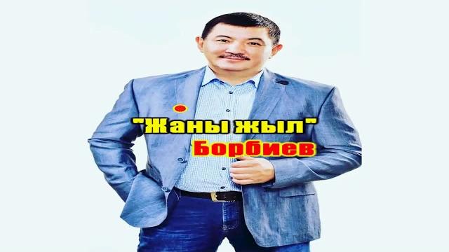 Бек борбиев жаңы жыл караоке Бек борбиев жаңы жыл караоке