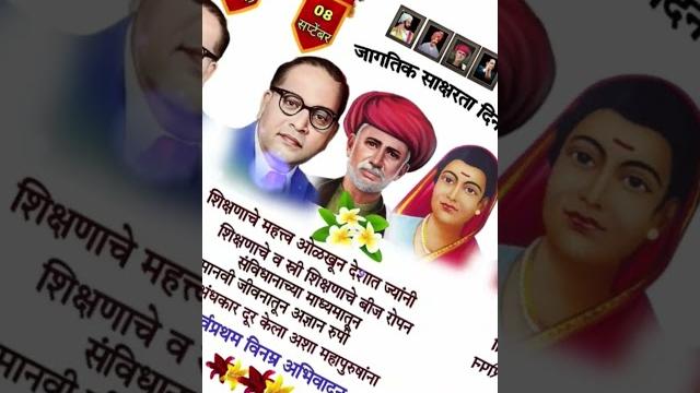 Jay bheem Jay bheem