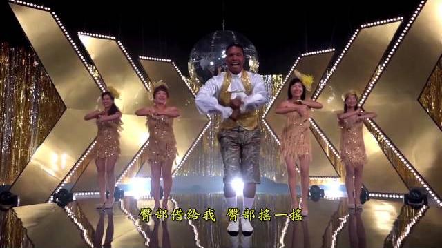 【大囍臨門】電影主題曲《歡喜來恰恰》mv 舞蹈教學 【大囍臨門】電影主題曲《歡喜來恰恰》mv 舞蹈教學