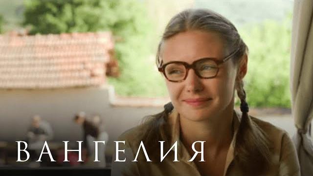 Вангелия. все серии. эта женщина знала будущее. сериал взорвал интернет. Вангелия. все серии. эта женщина знала будущее. сериал взорвал интернет.