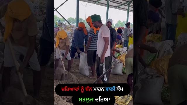 ||#prayforpunjab ||#prayforpunjab