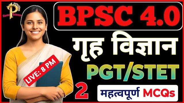 Bpsc tre 4.0 pgt home science class -2 l bpsc pgt home science l pgt home science by prerna mam #pyq Bpsc tre 4.0 pgt home science class -2 l bpsc pgt home science l pgt home science by prerna mam #pyq