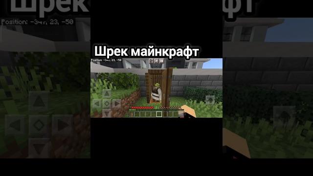 I met shrek in minecraft I met shrek in minecraft