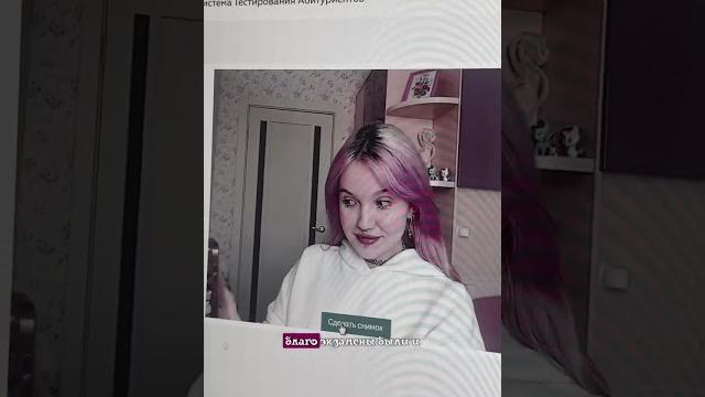 Как я сдавала вступительные экзамены в вуз 1 #lifestyle #vlog #поступление #вуз #shorts #экзамены Как я сдавала вступительные экзамены в вуз 1 #lifestyle #vlog #поступление #вуз #shorts #экзамены