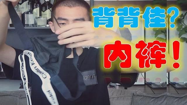 内裤也内卷!性感内裤在线测评,限时删 内裤也内卷!性感内裤在线测评,限时删