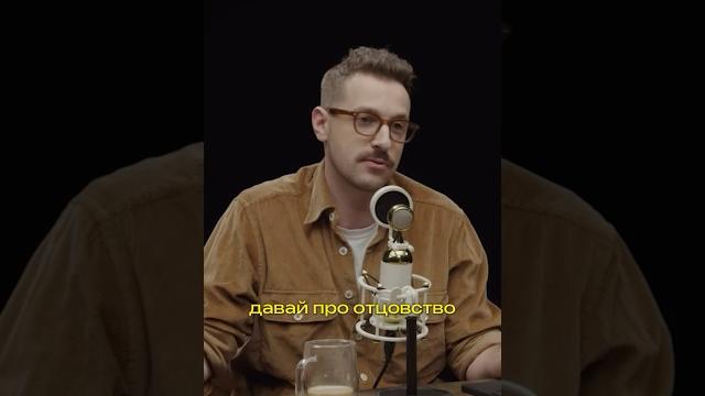 Андрей бебуришвили. полный выпуск по ссылке в шапке профиля#подкаст#разгон #отцовство #структура Андрей бебуришвили. полный выпуск по ссылке в шапке профиля#подкаст#разгон #отцовство #структура