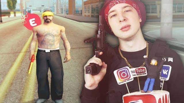 Капт на сборке meeten show+конкурс! gta samp. Капт на сборке meeten show+конкурс! gta samp.