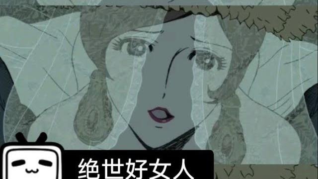 绝世好女人~峰不二子 绝世好女人~峰不二子